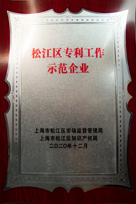示范企业