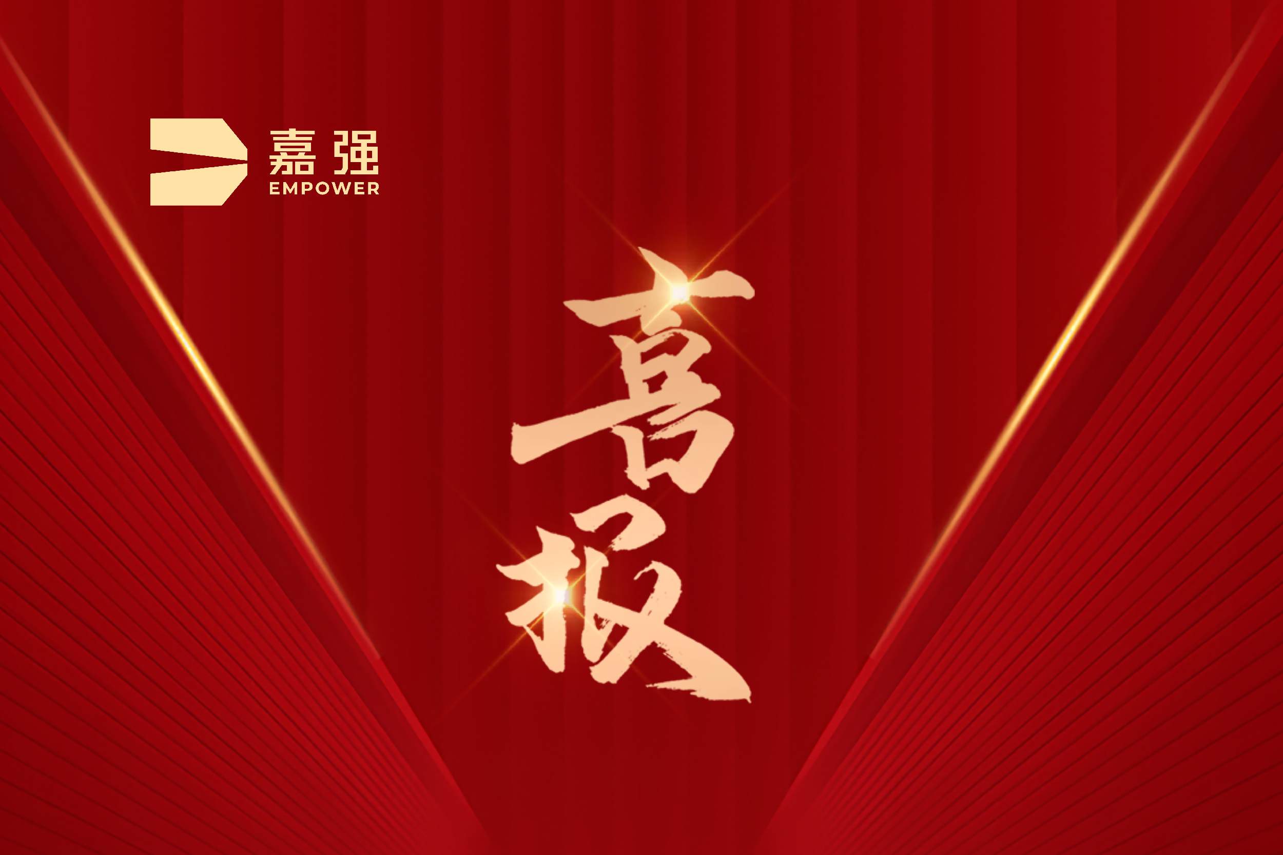 喜报 | beat365唯一官网荣获2024年上海市制造业单项冠军企业认定