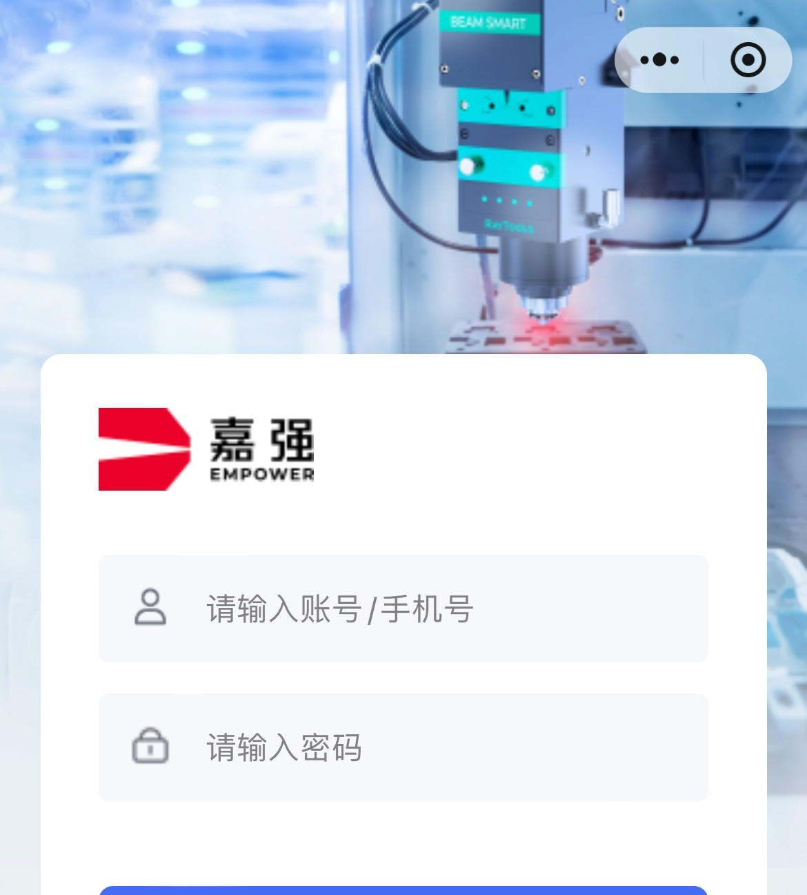 售后小程序使用教程